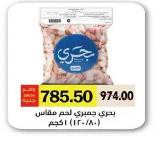 available at رويال هاوس in Egypt - القاهرة