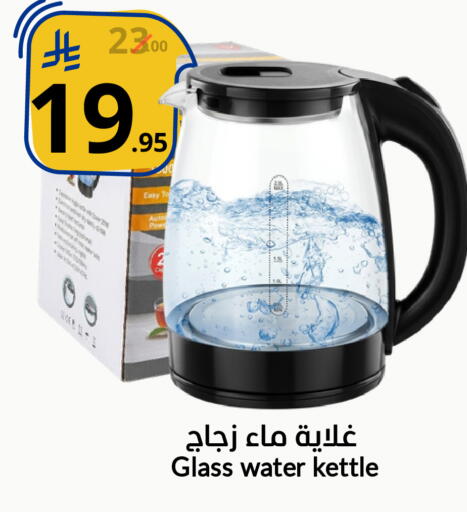 available at نسيم الموج in مملكة العربية السعودية, السعودية, سعودية - الرياض