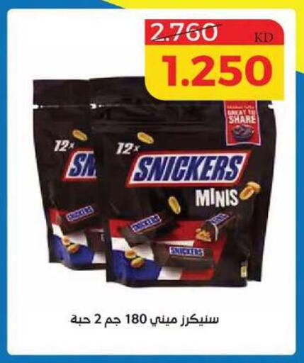available at Shamieh Co.op in Kuwait - Kuwait City