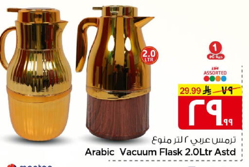 available at Nesto in KSA, Saudi Arabia, Saudi - Al Hasa
