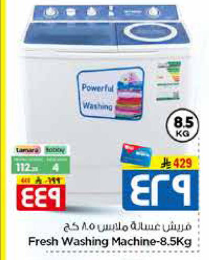 available at هايبر الوفاء in مملكة العربية السعودية, السعودية, سعودية - الرياض