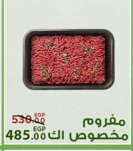 available at سراى ماركت in Egypt - القاهرة
