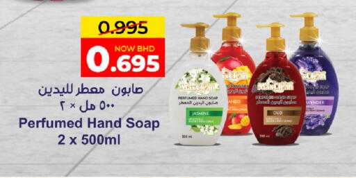 available at Day to Day Discount Center in Bahrain