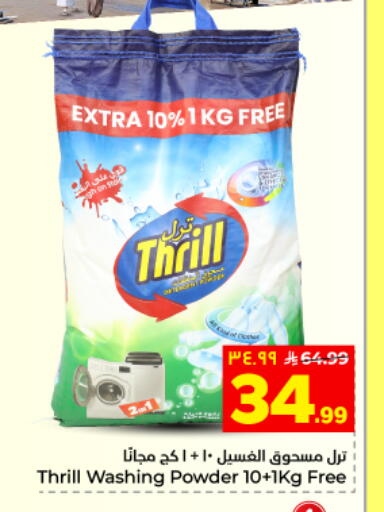 available at Hyper Al Wafa in KSA, Saudi Arabia, Saudi - Al Hasa