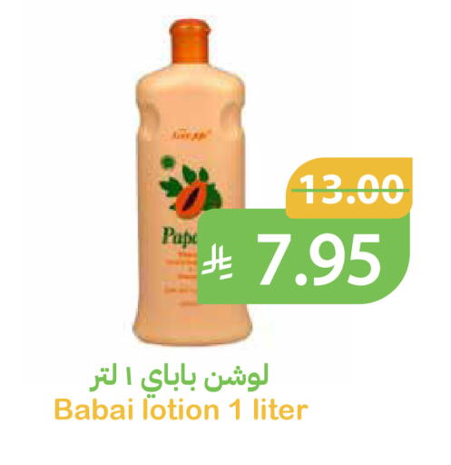 available at Qateba Markets in KSA, Saudi Arabia, Saudi - Buraidah
