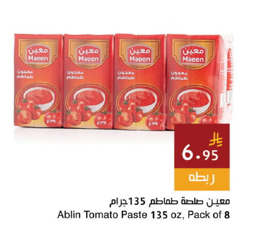 Tomato available at اسواق هلا in مملكة العربية السعودية, السعودية, سعودية - مكة المكرمة