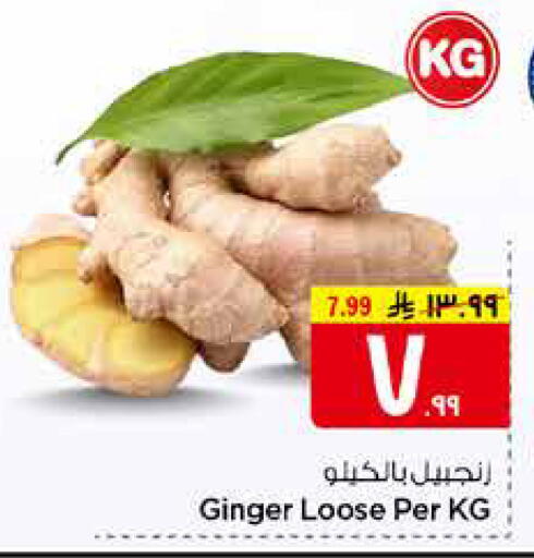 Ginger available at Hyper Al Wafa in KSA, Saudi Arabia, Saudi - Mecca