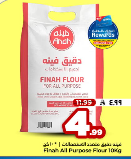 available at Hyper Al Wafa in KSA, Saudi Arabia, Saudi - Al Hasa