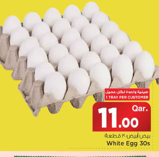 available at Mark & Save  in Qatar - Al Rayyan