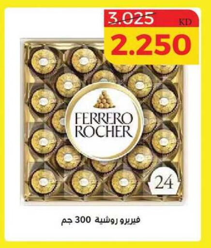 available at Shamieh Co.op in Kuwait - Kuwait City