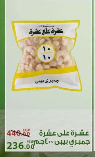 available at سراى ماركت in Egypt - القاهرة