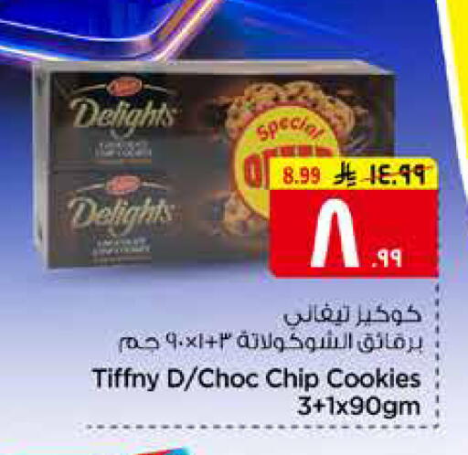 available at Hyper Al Wafa in KSA, Saudi Arabia, Saudi - Mecca
