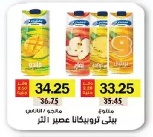 available at رويال هاوس in Egypt - القاهرة