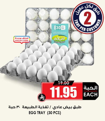 available at Prime Supermarket in KSA, Saudi Arabia, Saudi - Jeddah