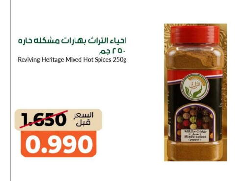 Pepper available at جمعية خيطان التعاونية in الكويت - مدينة الكويت