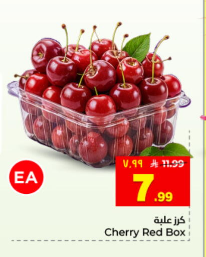 Cherry available at Hyper Al Wafa in KSA, Saudi Arabia, Saudi - Al Hasa