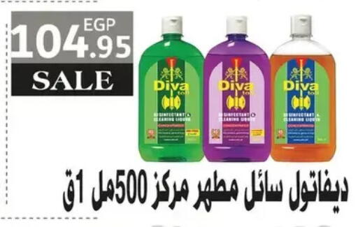 available at رويال هاوس in Egypt - القاهرة