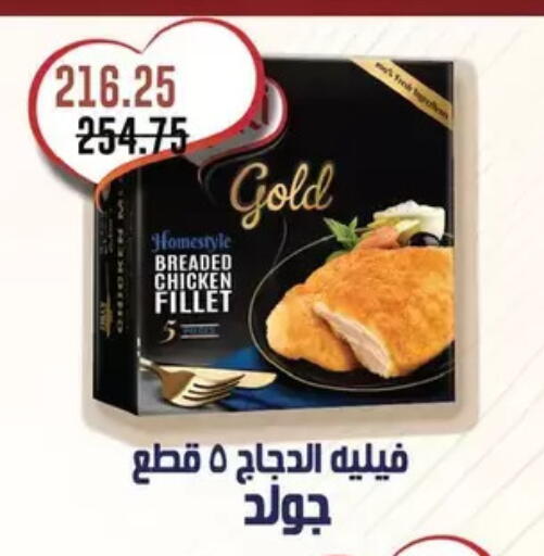 available at رويال هاوس in Egypt - القاهرة