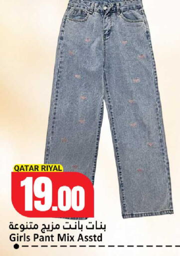available at Dana Hypermarket in Qatar - Umm Salal