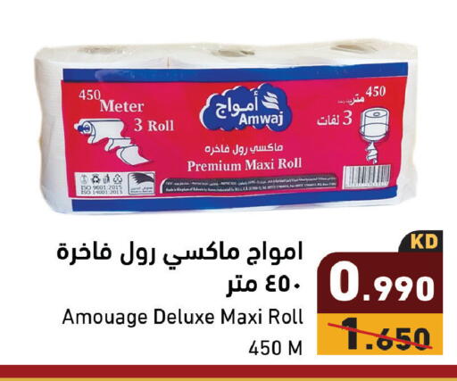 available at  رامز in الكويت - مدينة الكويت