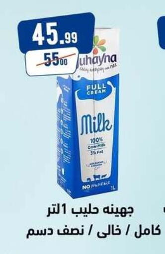 available at A Ten Market  in Egypt - Cairo