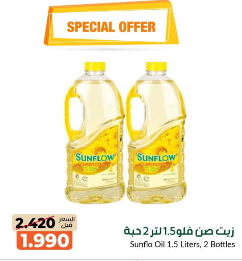 available at جمعية خيطان التعاونية in الكويت - مدينة الكويت