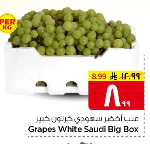 Grapes from Saudi Arabia available at نستو in مملكة العربية السعودية, السعودية, سعودية - الرياض