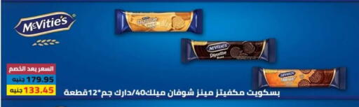 available at Hyper One  in Egypt - Cairo