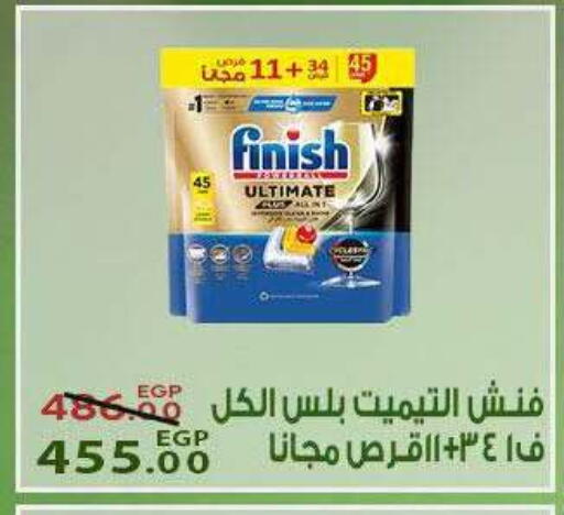 available at سراى ماركت in Egypt - القاهرة