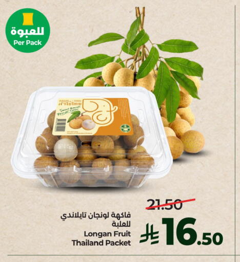 Longan from Thailand available at LULU Hypermarket in KSA, Saudi Arabia, Saudi - Jubail