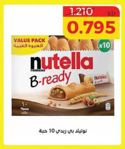 available at Shamieh Co.op in Kuwait - Kuwait City