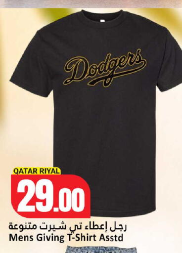 available at Dana Hypermarket in Qatar - Umm Salal
