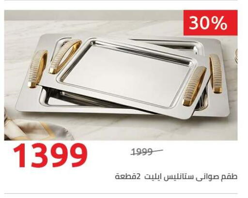 available at Hyper One  in Egypt - Cairo