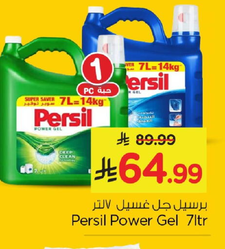 available at Nesto in KSA, Saudi Arabia, Saudi - Al Hasa
