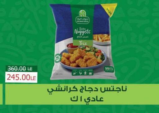 available at سراى ماركت in Egypt - القاهرة