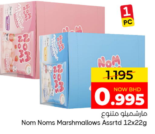 available at مركز دي تو دي للتخفيضات in البحرين