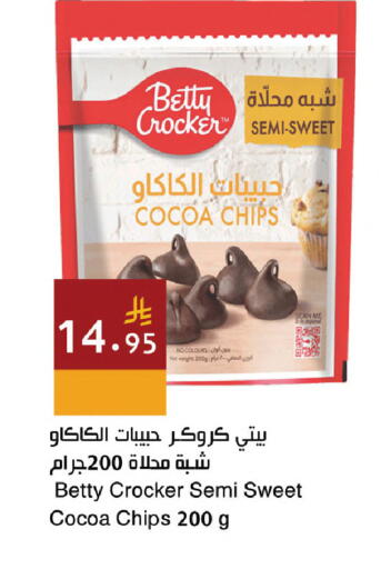 available at اسواق هلا in مملكة العربية السعودية, السعودية, سعودية - مكة المكرمة
