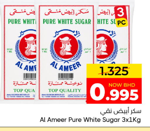 available at مركز دي تو دي للتخفيضات in البحرين