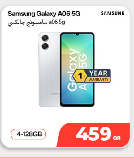 available at دوحة لينك in قطر - الخور