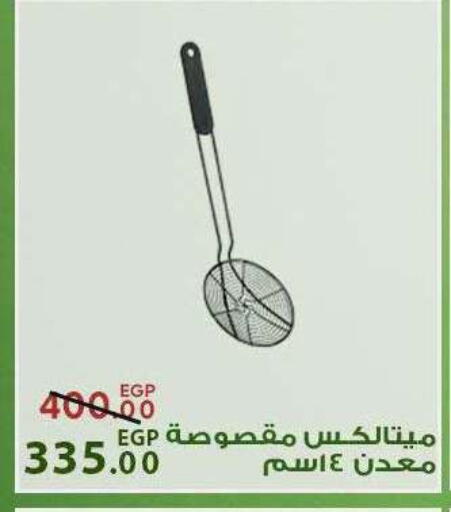 available at سراى ماركت in Egypt - القاهرة