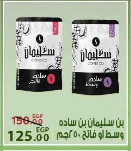 available at سراى ماركت in Egypt - القاهرة