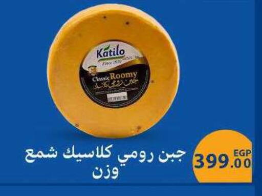 available at سراى ماركت in Egypt - القاهرة