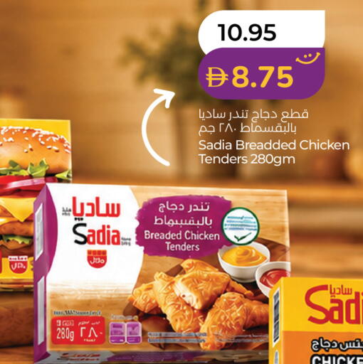 available at لولو هايبرماركت in الإمارات العربية المتحدة , الامارات - ٱلْعَيْن‎