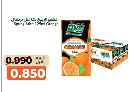 Orange available at جمعية خيطان التعاونية in الكويت - مدينة الكويت