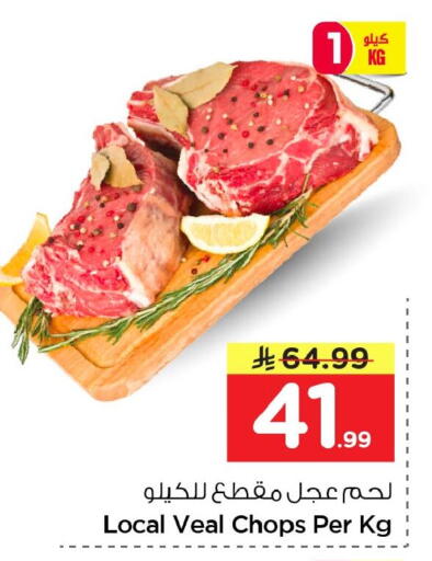 available at Nesto in KSA, Saudi Arabia, Saudi - Jubail
