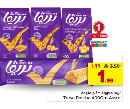 available at هايبر الوفاء in مملكة العربية السعودية, السعودية, سعودية - الرياض