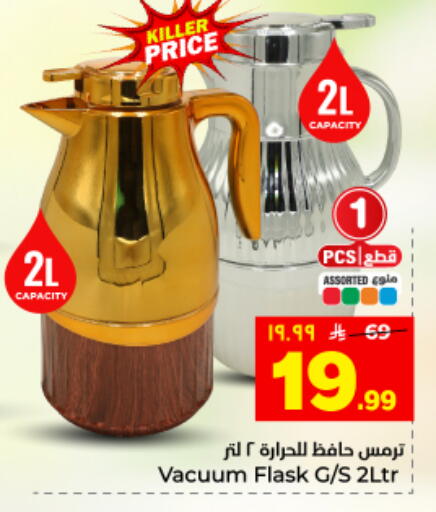 available at Hyper Al Wafa in KSA, Saudi Arabia, Saudi - Al Hasa