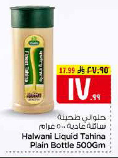available at هايبر الوفاء in مملكة العربية السعودية, السعودية, سعودية - مكة المكرمة