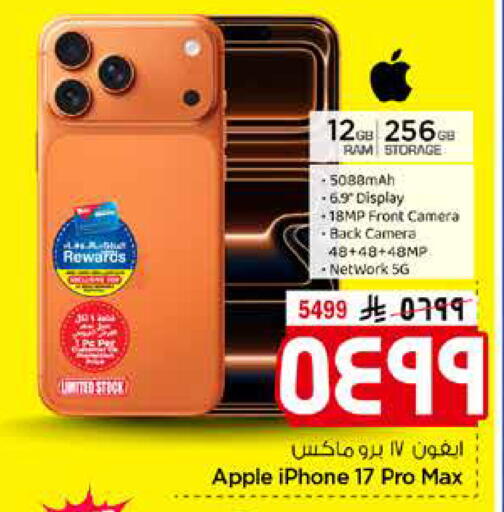 Apple available at هايبر الوفاء in مملكة العربية السعودية, السعودية, سعودية - مكة المكرمة