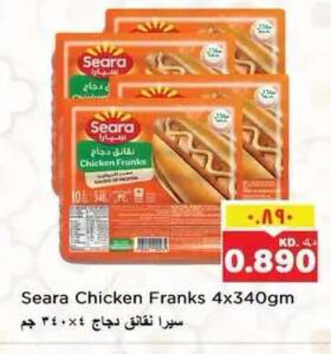 available at نستو هايبر ماركت in الكويت - مدينة الكويت